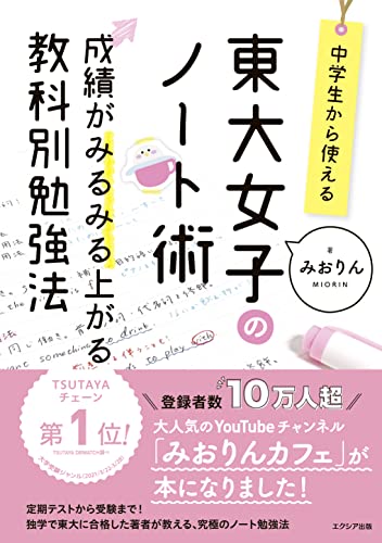 中学生 勉強法をみにつけるのにピッタリな2冊 Amazon.co.jp: 中学生の勉強法ver.2.0 : 石田 勝紀: Japanese Books
